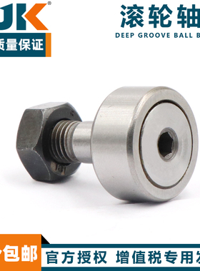 日本进口BJK螺栓滚轮轴承CF3 4 5 6 8 10 10-1 12 12-1 16 18