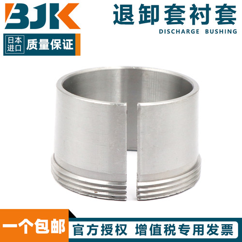 日本进口BJK轴承退卸套衬套AH532AH534 AH536 AH538 AH540 AH544