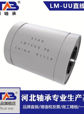 304不锈钢直线运动轴承SLM8UU 10 12 13 16 20 25 30 35 SLM40LUU