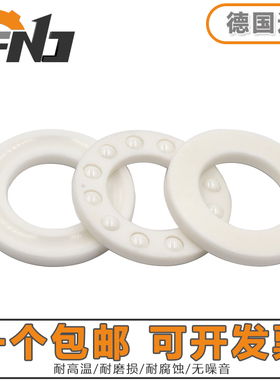 德国进口FNJ氧化锆全陶瓷轴承51100 51101 51102 51103 51104CE