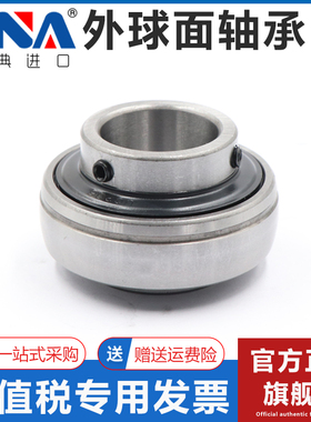 瑞典进口VNA外球面轴承UK201 202 203 204 205 206 207 208 209