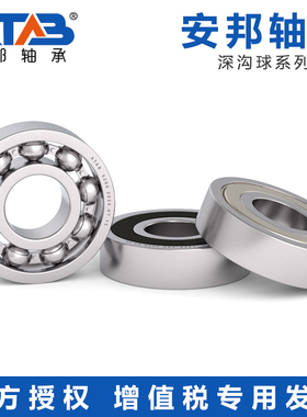 深沟球轴承大全 6208 6209 6210 6211 6212 6213 6214 ZZ RS