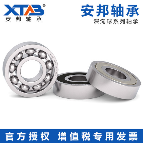 深沟球高速轴承大全62096210