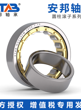 安邦圆柱滚子轴承 NUP2236 2238 2240 2244 2248 2252 EM