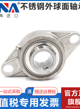 瑞典进口VNA不锈钢外球面轴承 SUCFL201 202 203 204 205 206 207