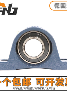 德国进口FNJ外球面轴承UKP 314 315 316 317 318 319 320