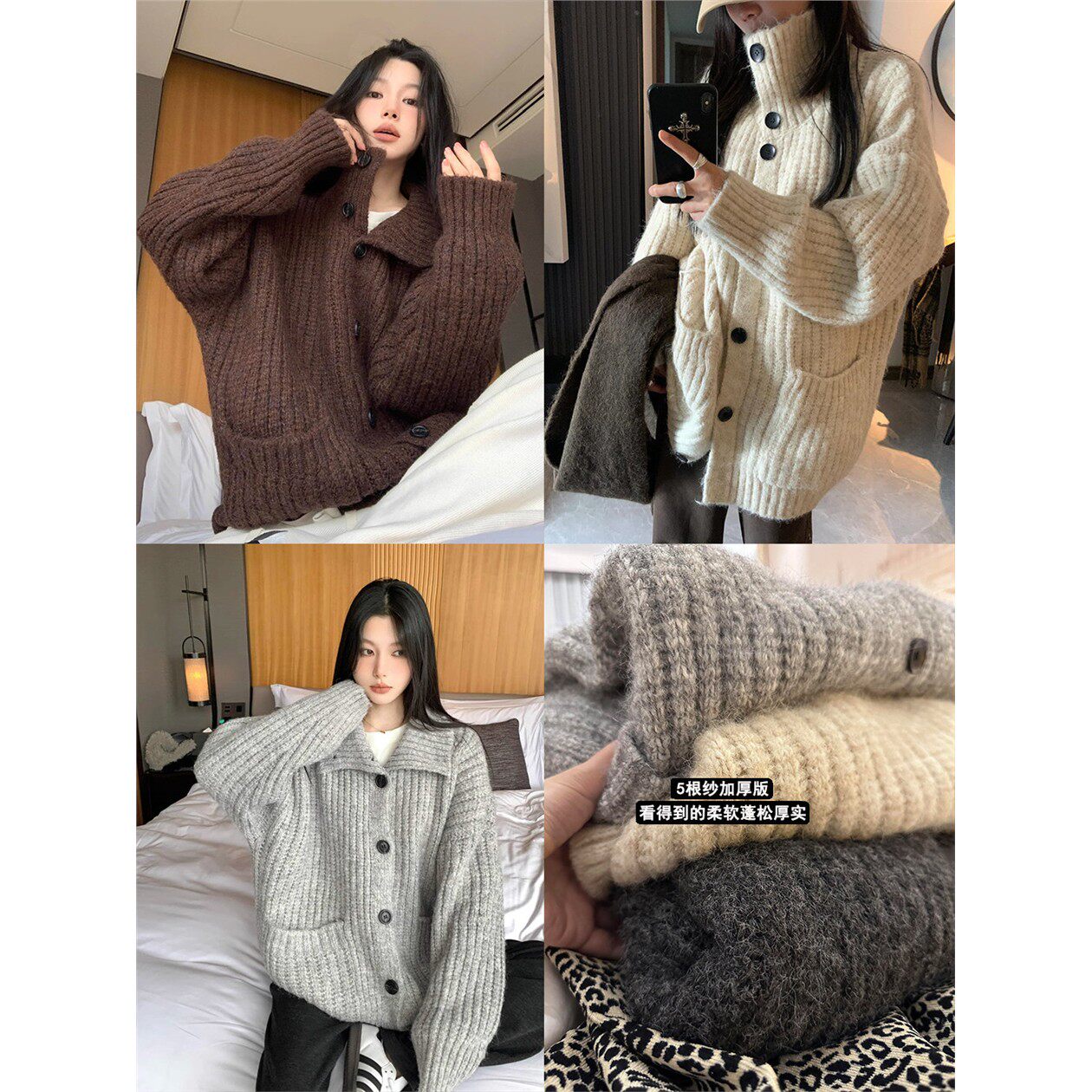 韩系穿搭慵懒风立领开衫