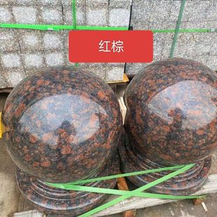 庭院装饰纯天然门柱石球英国棕红棕石头圆球石墩子大门柱头装饰球