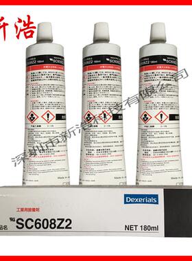 Dexerials迪睿合 SC608Z2白胶 电子绝缘胶 粘合剂