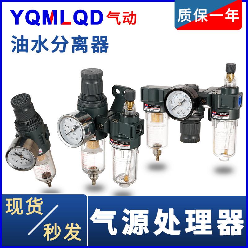 油水分离过滤器AFC亚德客AC型BFC2000减压3000增压4000气源处理器