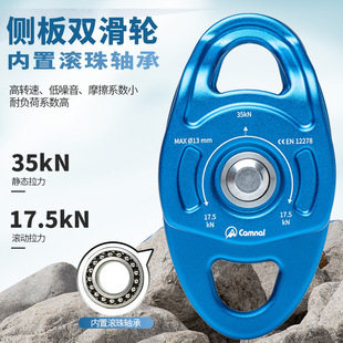运输同轴滑轮运输活动式 坎乐户外攀岩滑轮横渡双滑轮吊装 侧板滑轮