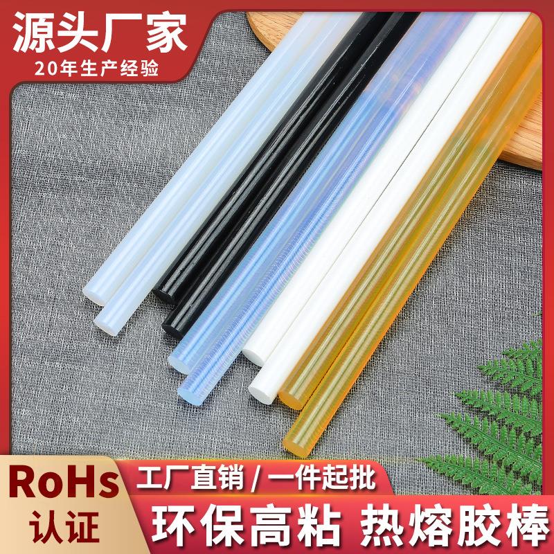 【胶棒厂家】透明白热熔胶棒 7MM手工高粘胶棒 11MM热熔胶棒