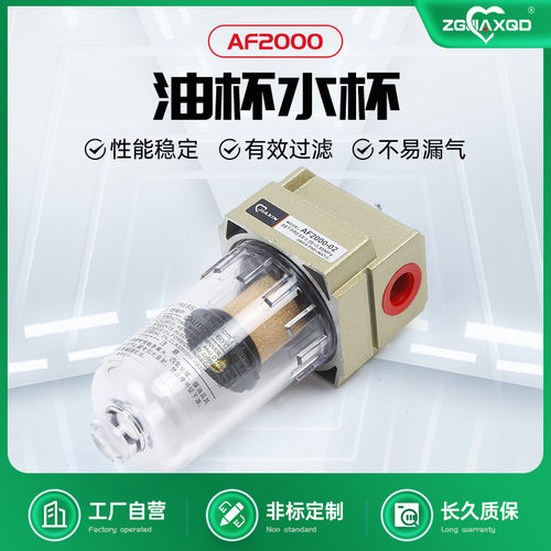 负压油水分离器AF2000AF3000AF4000型真空空气过滤器真空泵佳欣