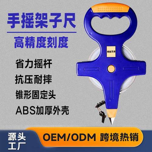 现货工程专用手提尺架子尺30米100米不锈钢钢卷尺手摇插地尺
