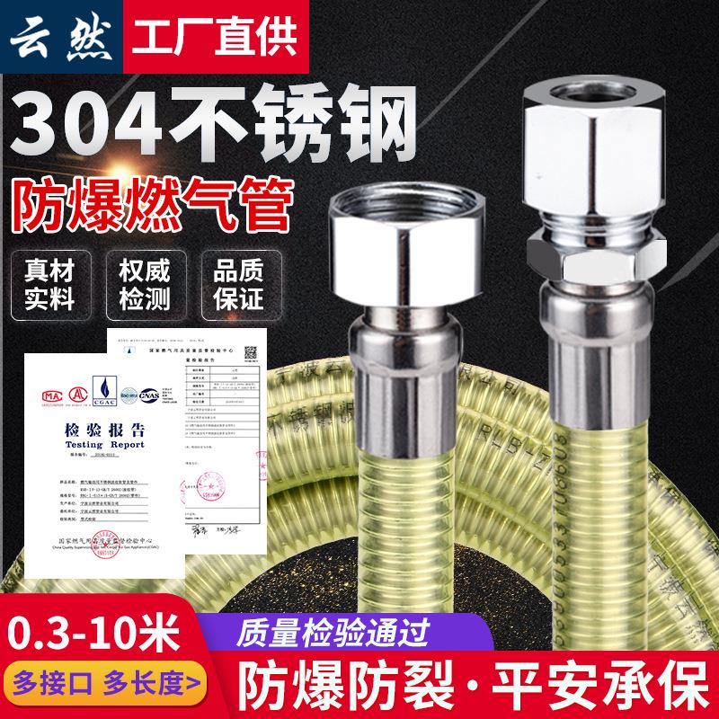 304不锈钢燃气管天然气波纹管煤气管高压防爆燃气灶连接金属软管