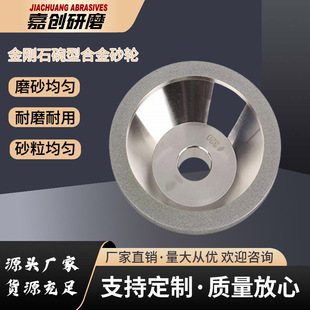 金刚石碗型合金砂轮金刚平行砂磨刀机研磨机金刚砂碗形砂轮片