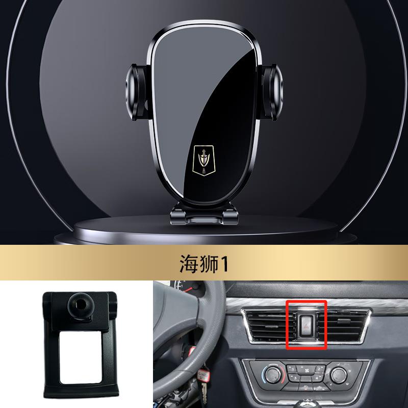 金杯海狮S 海狮X30L T50S T32车载支架内饰改装配件导航用品 18-2