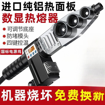 热熔pprPPR焊接机水管机