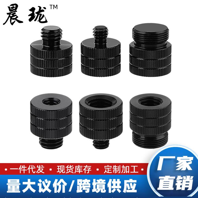 6个麦克风支架螺纹适配器3/8母至1/4公1/4母至5/8公 3/8公至5/8母