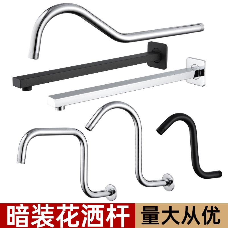 横管暗装进水洗浴入墙花