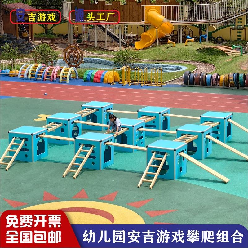 幼儿园安吉游戏箱平衡木滚筒攀爬架碳化木梯儿童户外感统训练器材