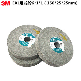 EXL轮 原装 菜瓜轮EXL轮EXL不织布轮 9S厂价促销 规格齐全