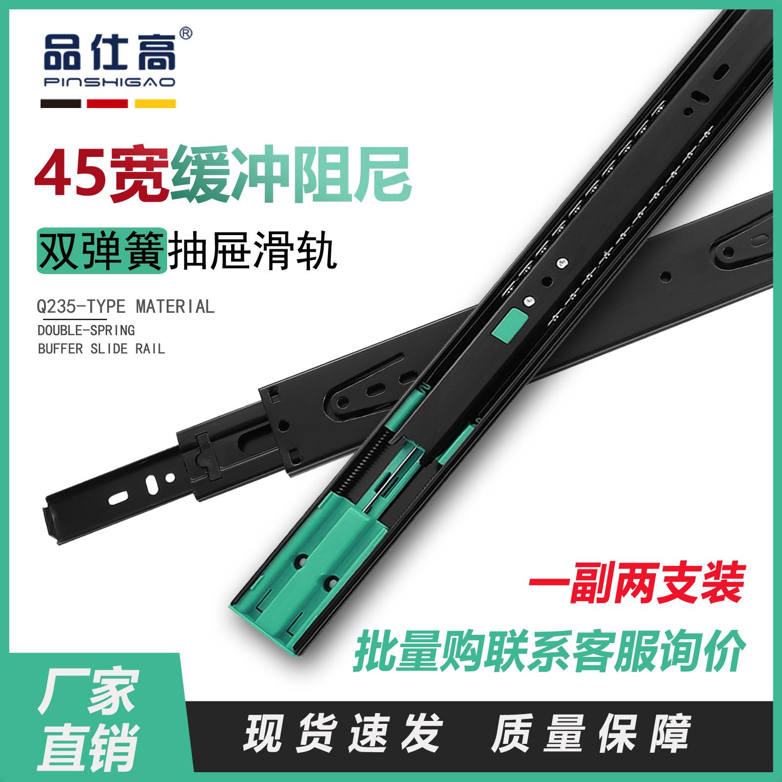 加厚抽屉轨道滑道三节阻尼缓冲通用导轨静音托底侧装反弹钢珠滑轨