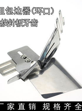 DYU123 平车拉筒缝纫机包边器家用缝纫机双包拉筒 四折边环包边筒