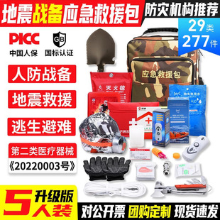 末日生存包家庭防灾人防应急储备物资家用灾难自救火灾消防逃生包