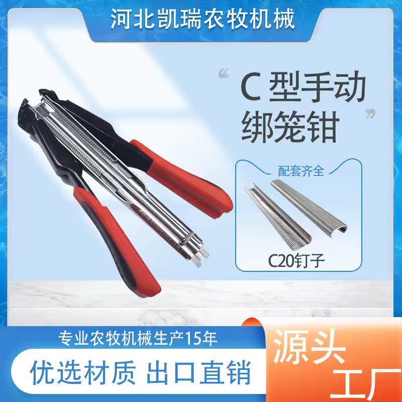 C型扣环SR8绑鸡笼钳宠物笼钉枪超市封口机封口器铁笼子封口钳