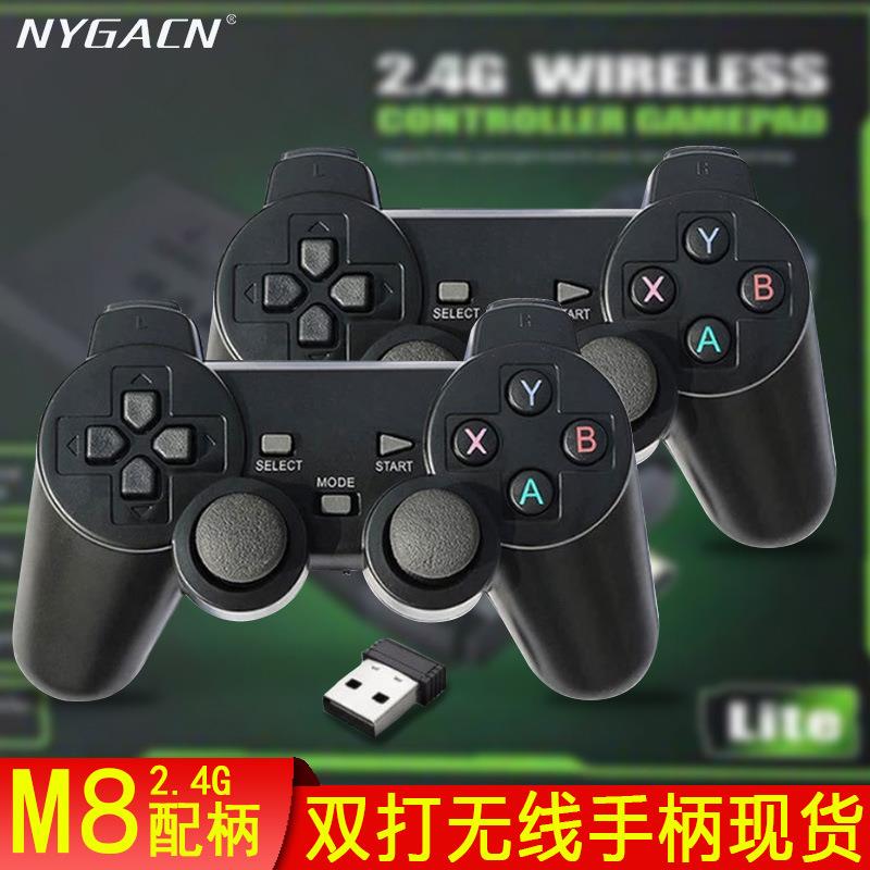 双打游戏手柄2.4g无线连接电脑PC双人游戏安卓电视M8游戏配柄