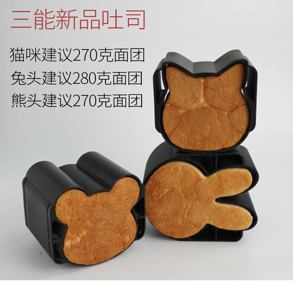 三能网红猫咪吐司模具可爱卡通猫头兔头熊头面包家用商用烤箱烘焙