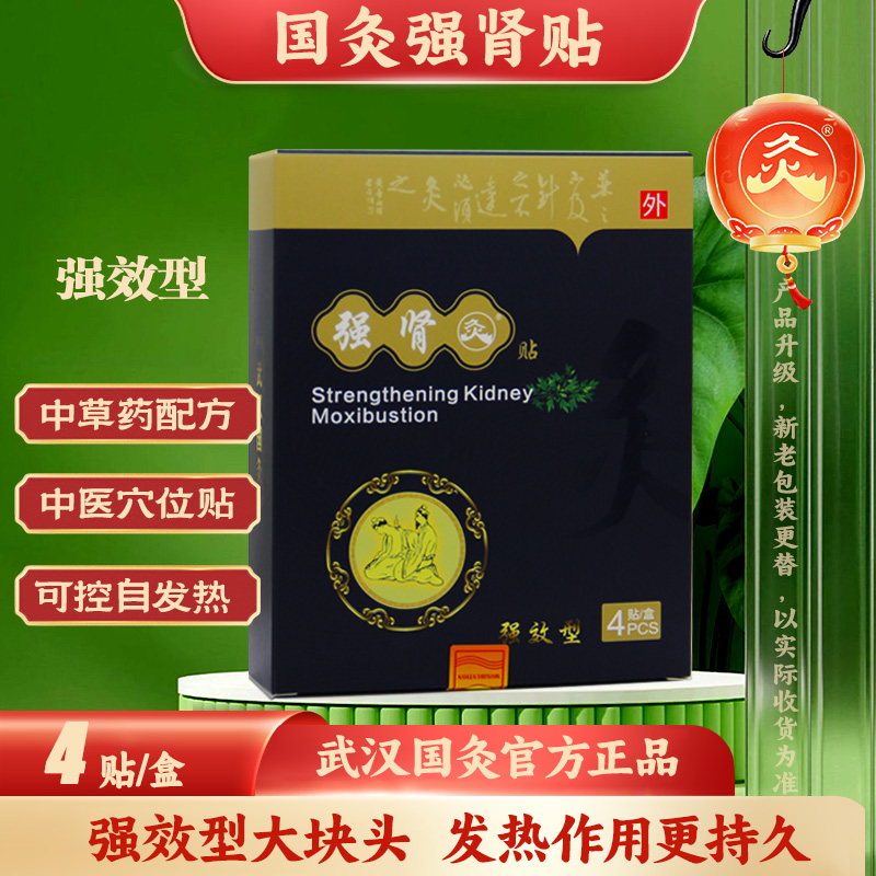 武汉国灸专利技术三效合一