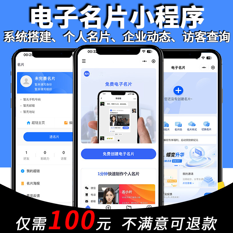 微信电子名片小程序设计高端商务ai智能企业系统搭建开发定制源码