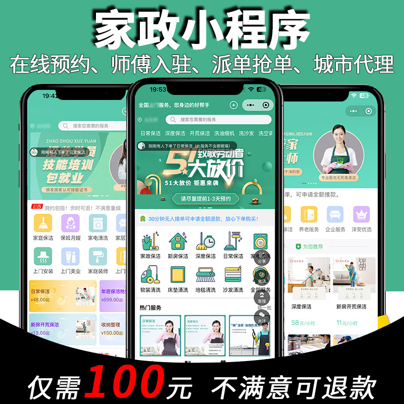 同城家政服务小程序预约维修养老陪护理源码开发定制app保洁系统