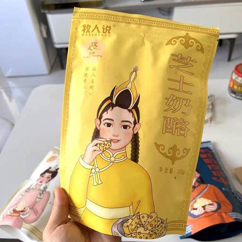*牧人说三角芝士奶酪块纯手工蒙古特产牛奶片儿童零食营养奶制品