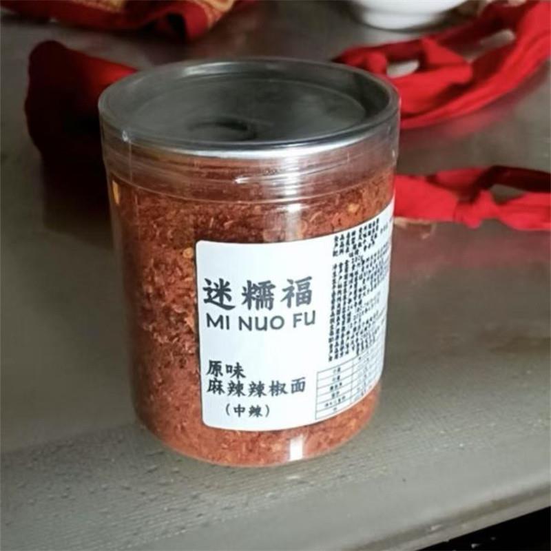*贵州纳雍特产迷糯福本味辣椒面麻辣调料干碟蘸料烧烤烙锅烧烤料