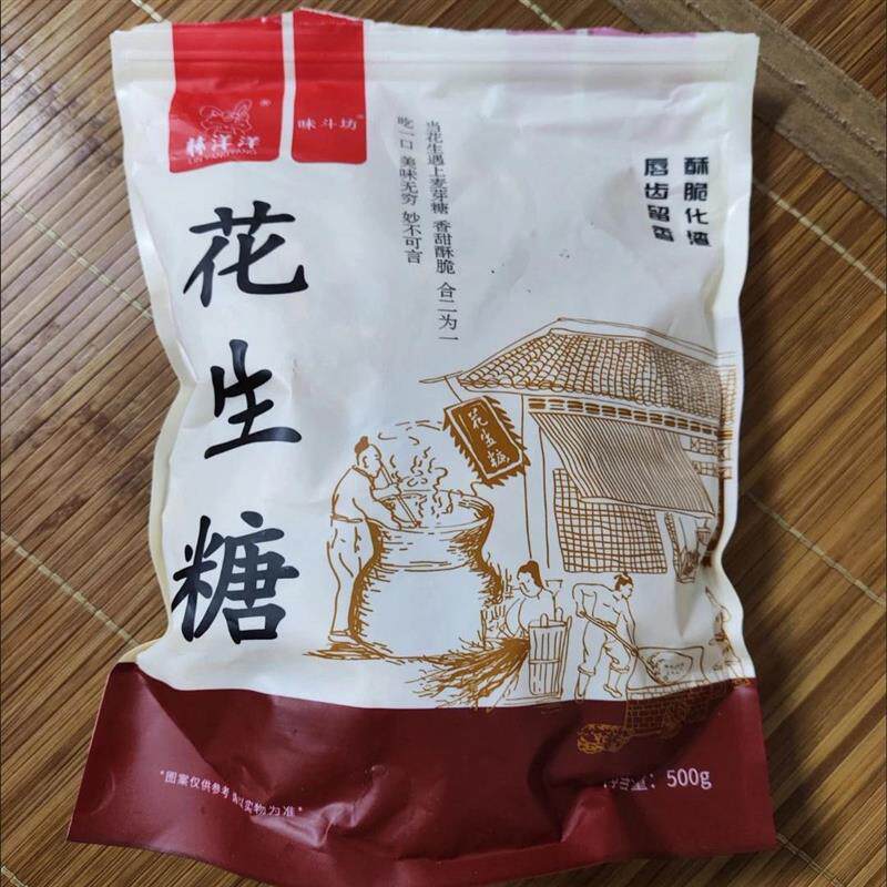 *四川花生糖花生酥酥脆香原味小吃零食特产炒货传统纯手工零食