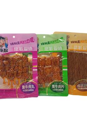 *小磊素牛羊肉片丸相思卷豆花麻辣串80g包装素肉辣条解馋休闲零