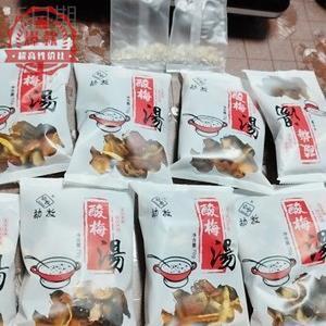 *新货勐牧酸梅汤10包原材料包老北京乌梅干自制酸梅汁非酸梅粉买