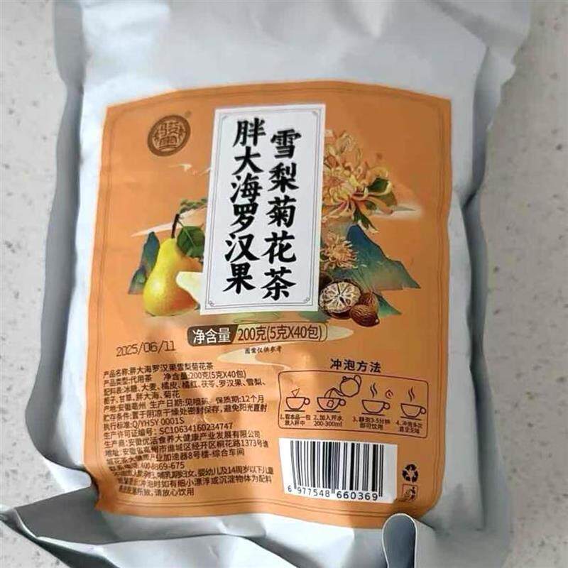 *罗汉果雪梨茶胖大海雪梨真材实料5g/包