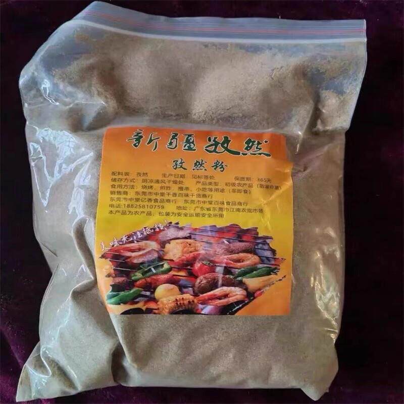 *新疆特产纯孜然粉商用100g孜然半颗粒中粗细粉撒料烧烤调料烤肉