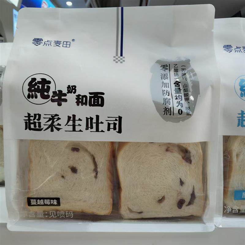 *零点麦田蛋糕吐司原味牛乳味巧克力味蔓越莓味早餐下午茶零食