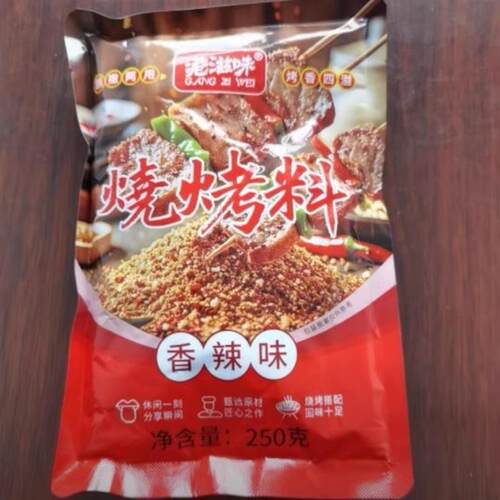 *港滋味淄博风味烧烤料 淄博烧烤 撒料家用商用烧烤料