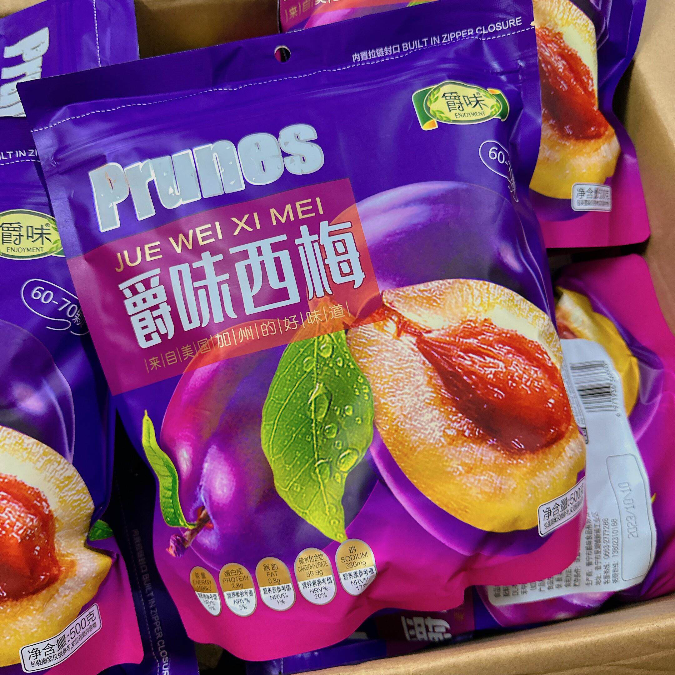 *爵味加州西梅独立小包装乌梅干 干酸甜蜜饯果干 干梅子零食小吃