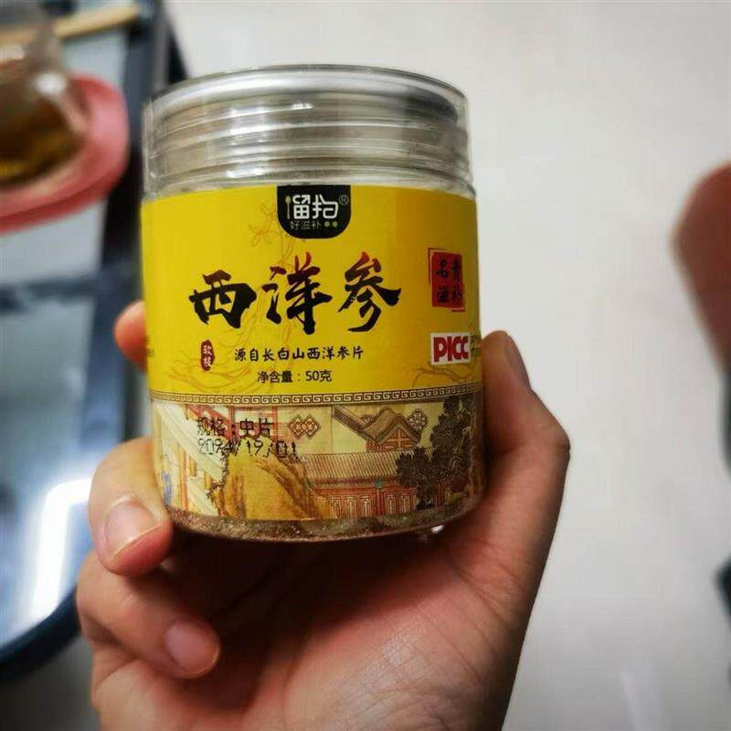 *西洋参片 软质切片食用花旗参味浓郁滋补营养打粉吸收严选50克/