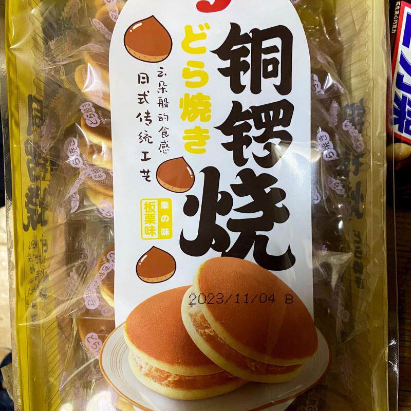 *铜锣烧日式红豆黑芝麻味早餐面包夹心蛋糕下午茶点心休闲零食小