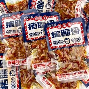 *天生为卤猪脆骨开袋即食卤味小吃猪软骨独立小包装休闲解馋零食