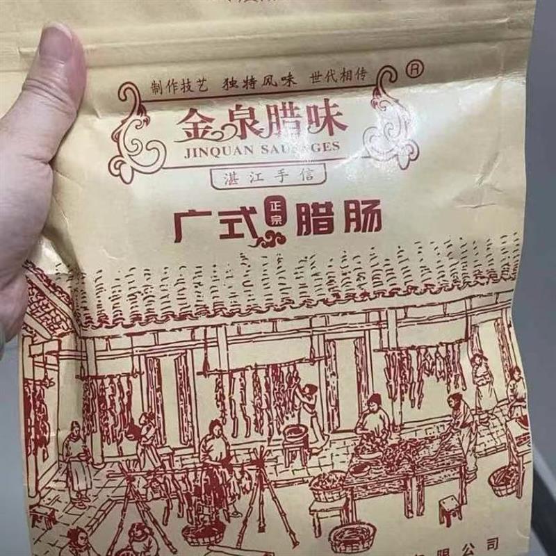 *新日期金泉腊味广味纯猪肉珠粒香甜冬菇香味腊肠湛江特产广式煲