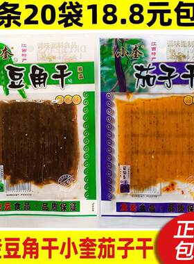 *豆角干茄子干36克x10袋调味面制品辣片辣条童年怀旧校园零